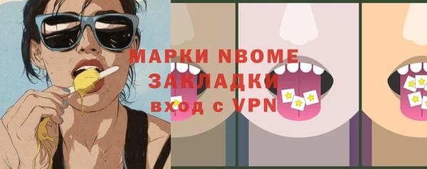 стафф Слюдянка