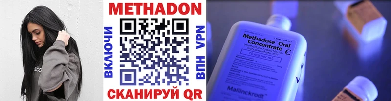 Метадон VHQ darknet формула Нефтегорск